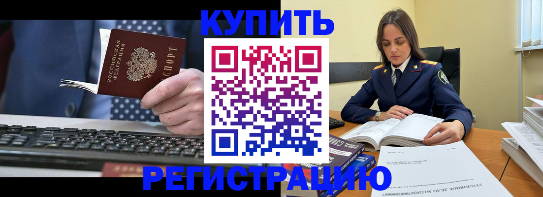 временная регистрация госуслуги в Искитиме