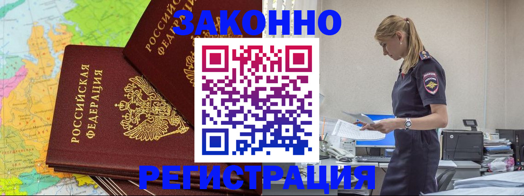 найти адрес прописки в Искитиме