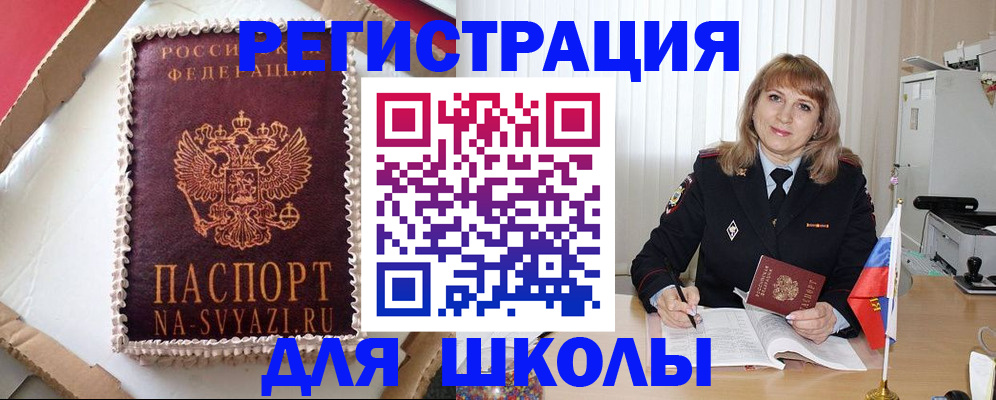 миграционный учет в Искитиме